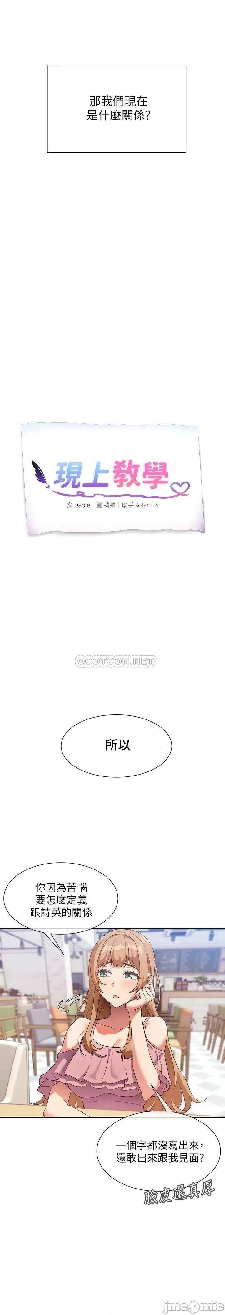 现上教学 现上教学7 第7页
