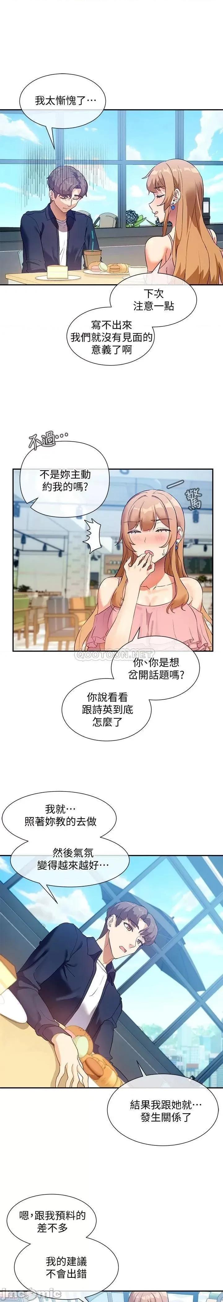 现上教学 现上教学7 第8页