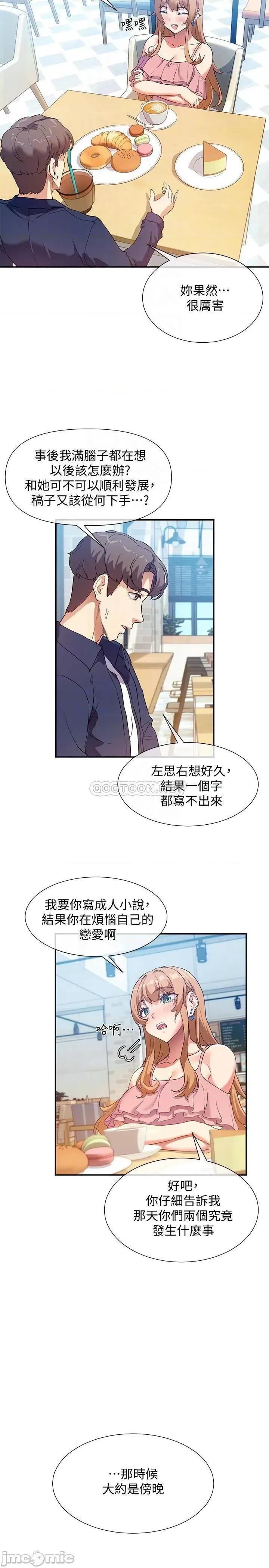 现上教学 现上教学7 第9页