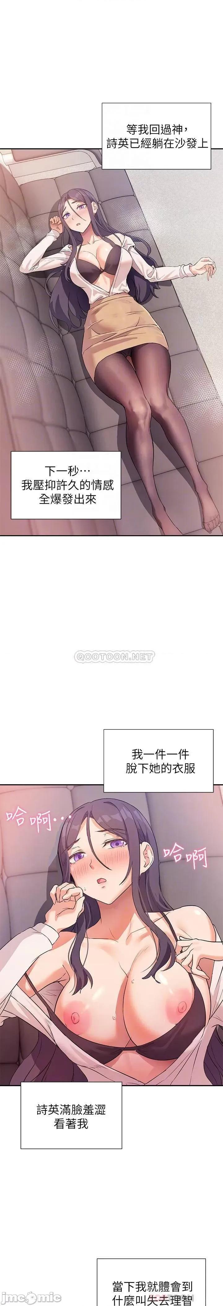 现上教学 现上教学7 第11页