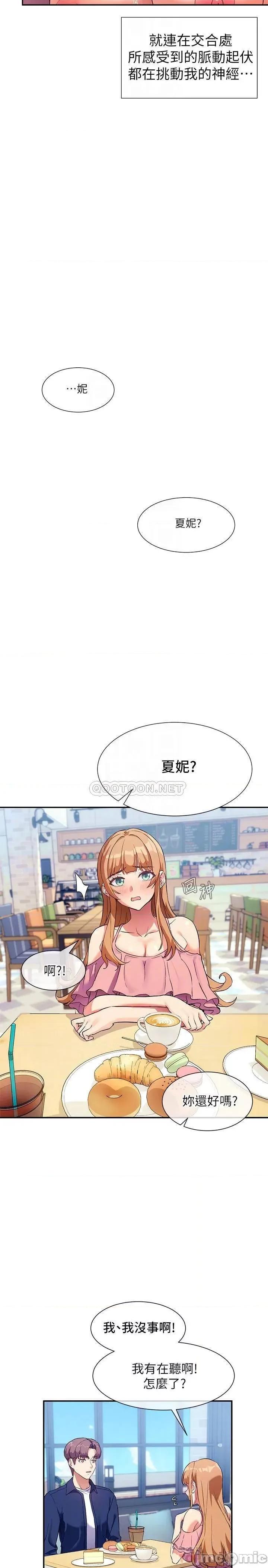 现上教学 现上教学7 第15页
