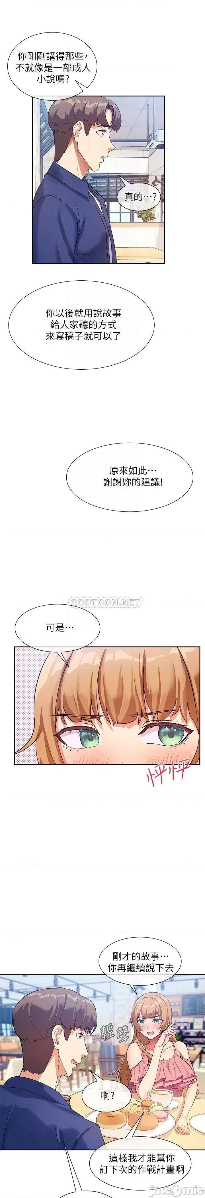 现上教学 现上教学7 第17页
