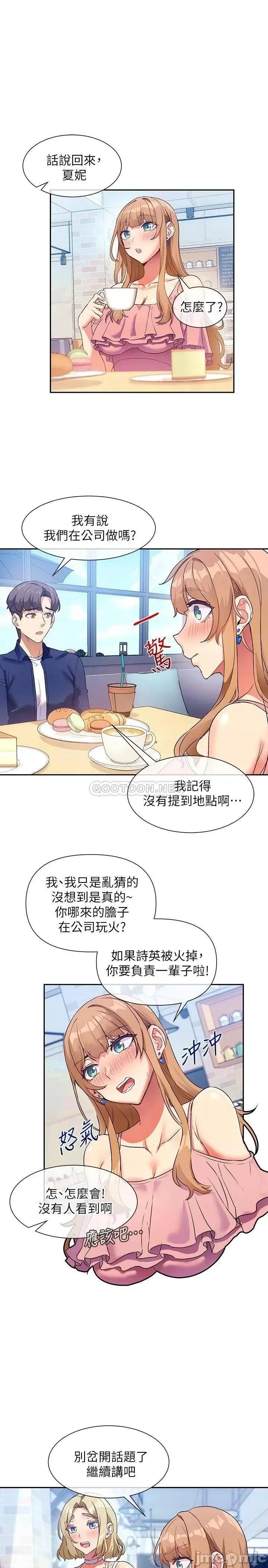 现上教学 现上教学7 第20页