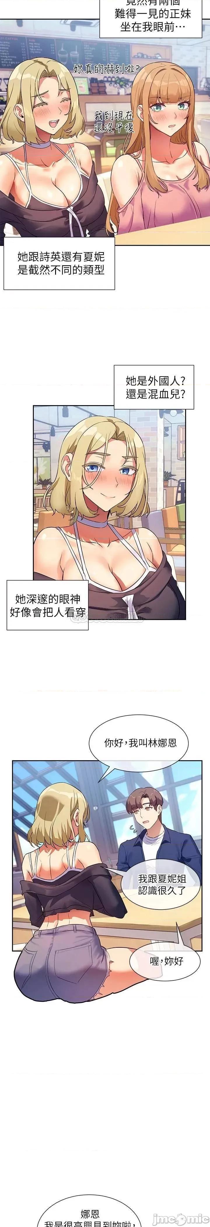 现上教学 现上教学7 第24页