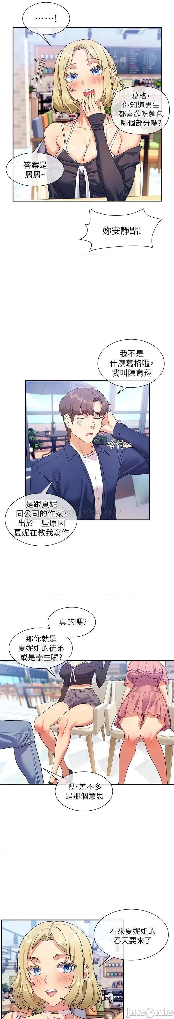 现上教学 现上教学7 第27页