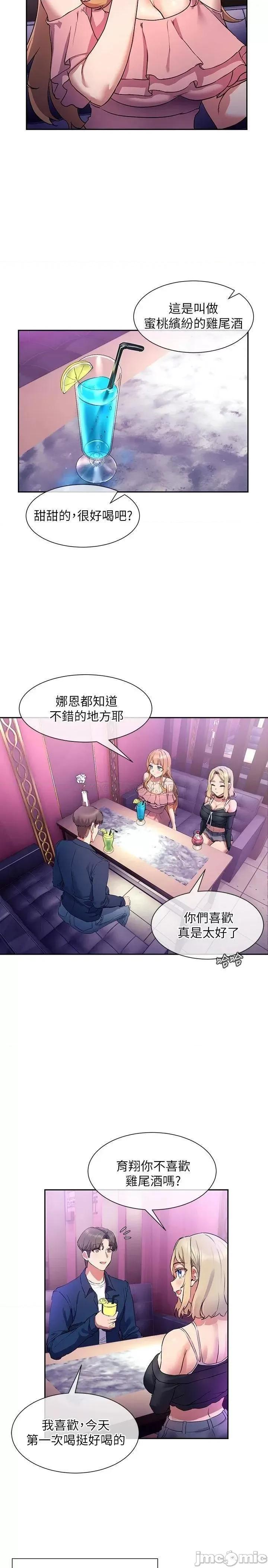 现上教学 现上教学 8 第2页