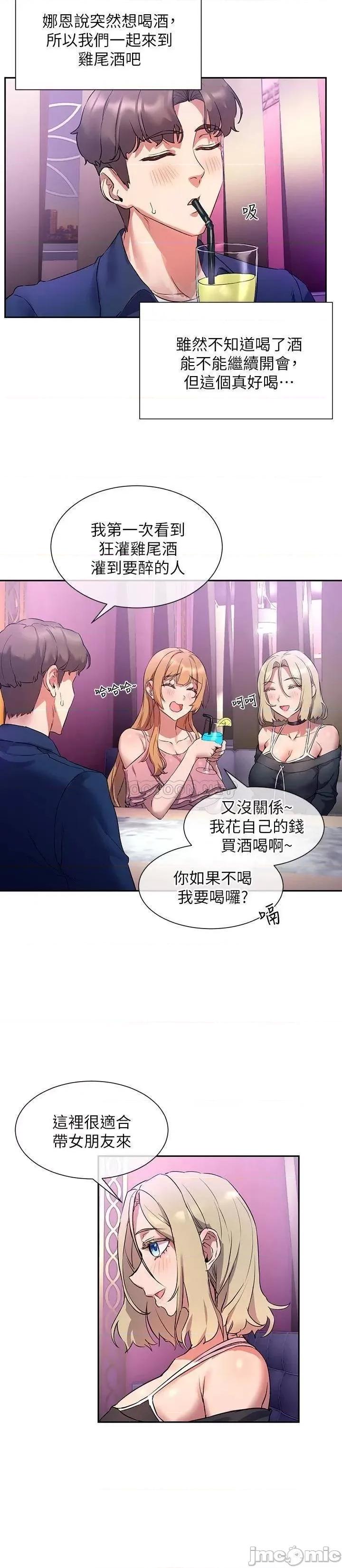 现上教学 现上教学 8 第3页