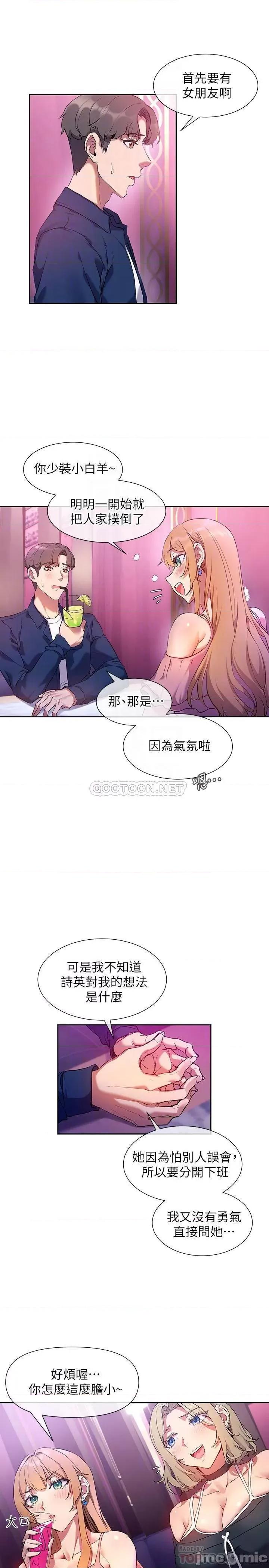 现上教学 现上教学 8 第4页