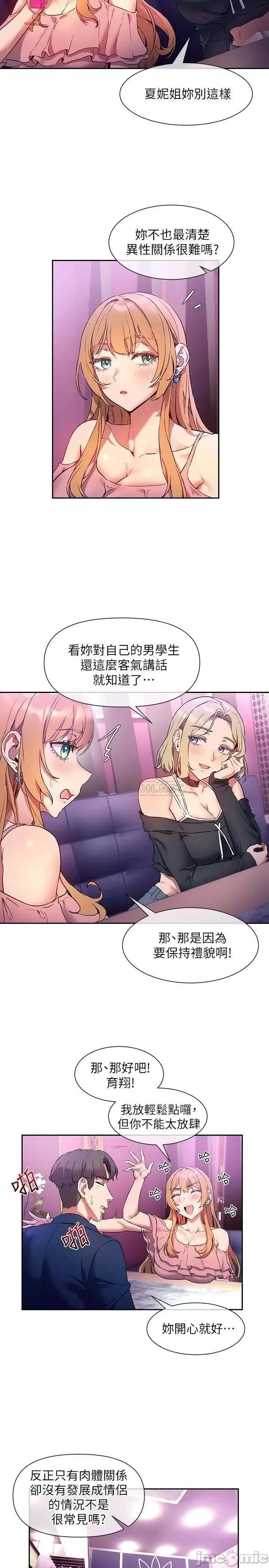 现上教学 现上教学 8 第5页