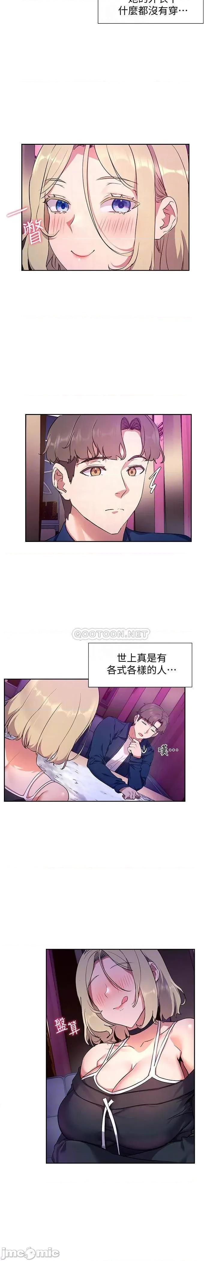 现上教学 现上教学 8 第14页