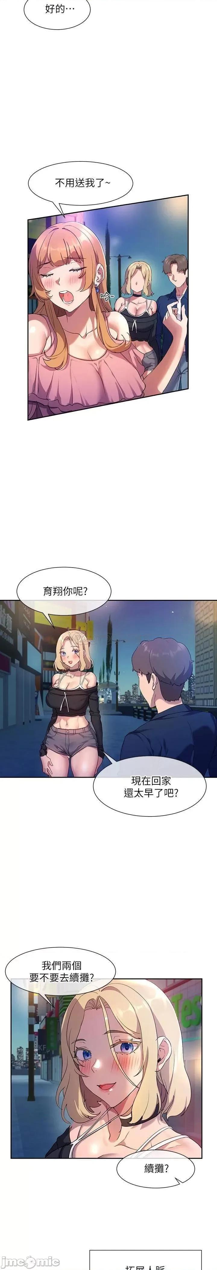 现上教学 现上教学 8 第17页