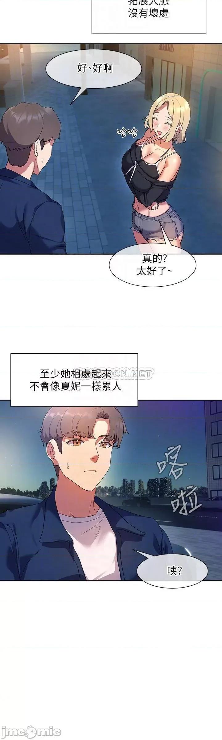 现上教学 现上教学 8 第18页