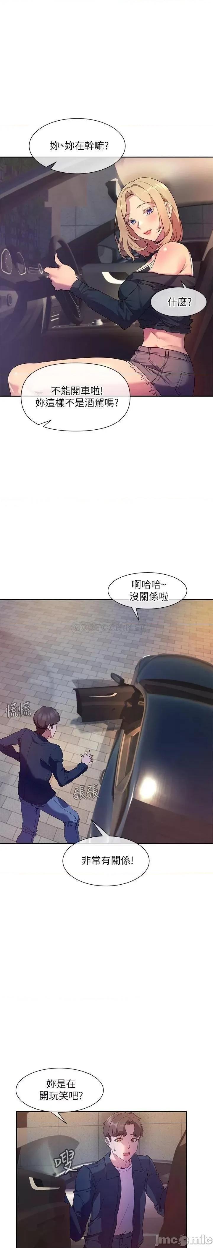 现上教学 现上教学 8 第19页
