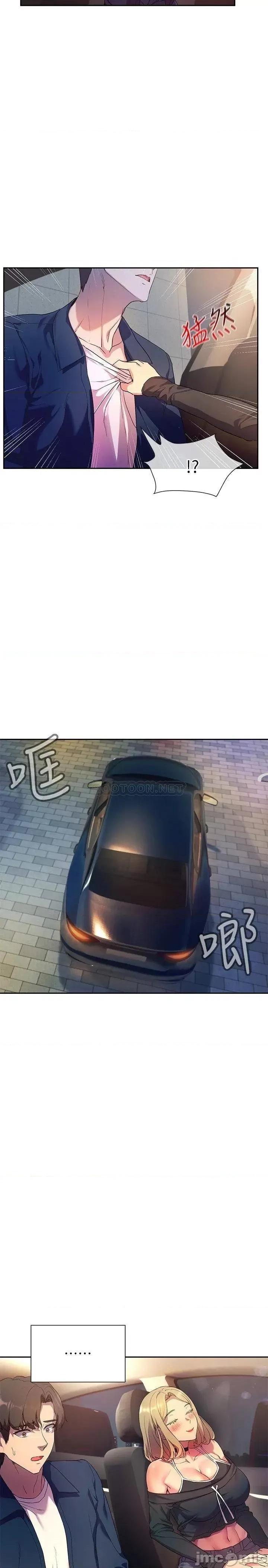 现上教学 现上教学 8 第20页