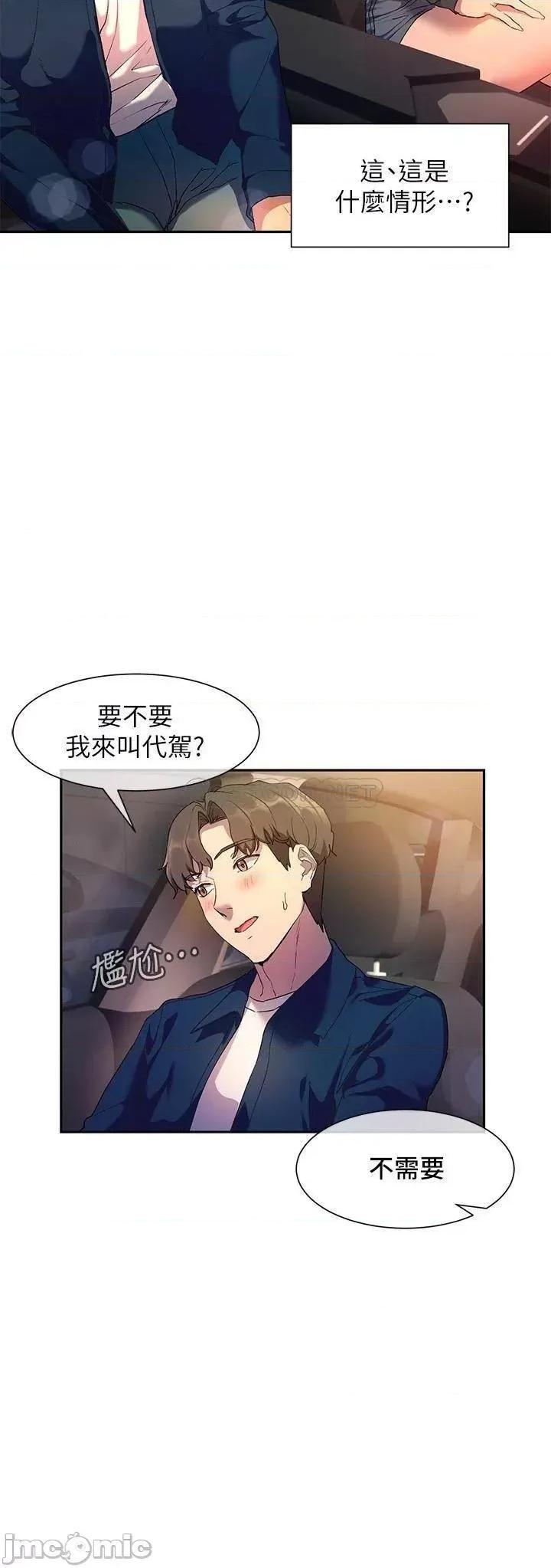 现上教学 现上教学 8 第21页