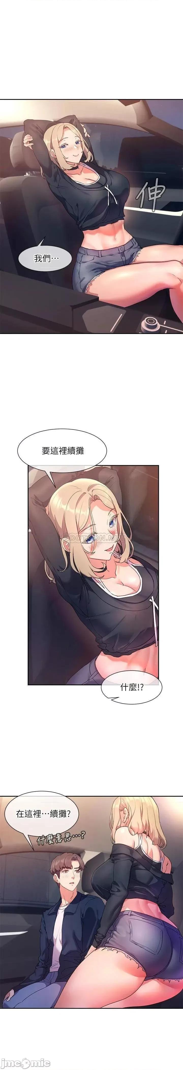 现上教学 现上教学 8 第22页