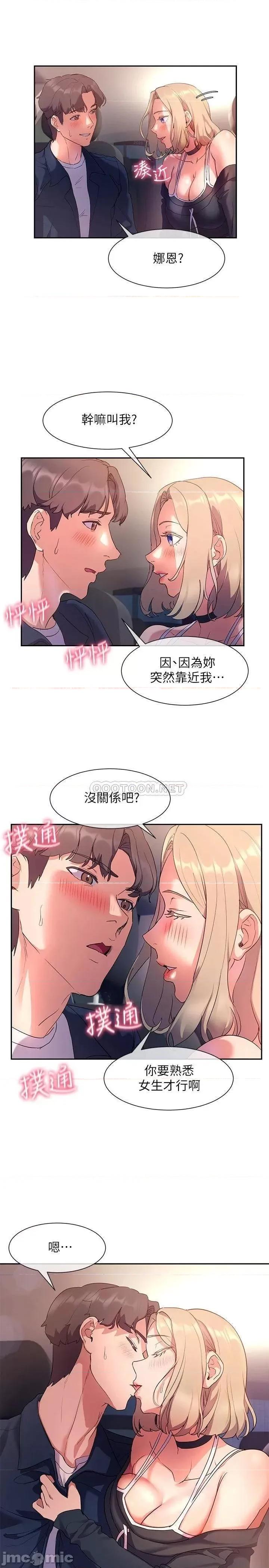 现上教学 现上教学 8 第23页