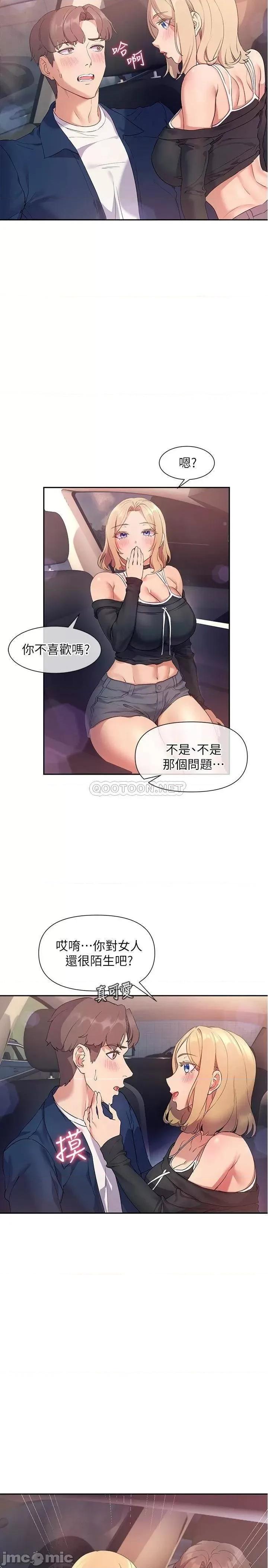 现上教学 现上教学 8 第26页
