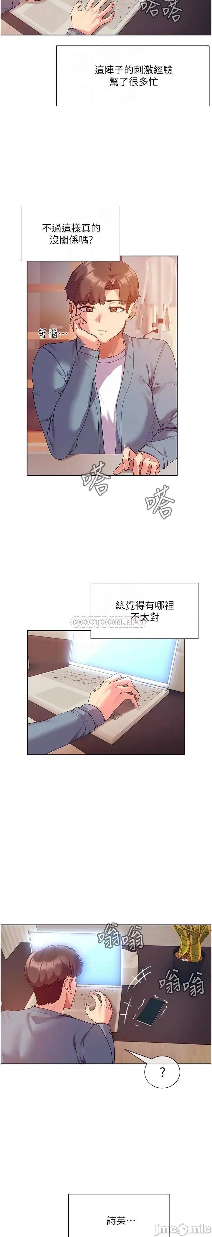 现上教学 现上教学11 第4页