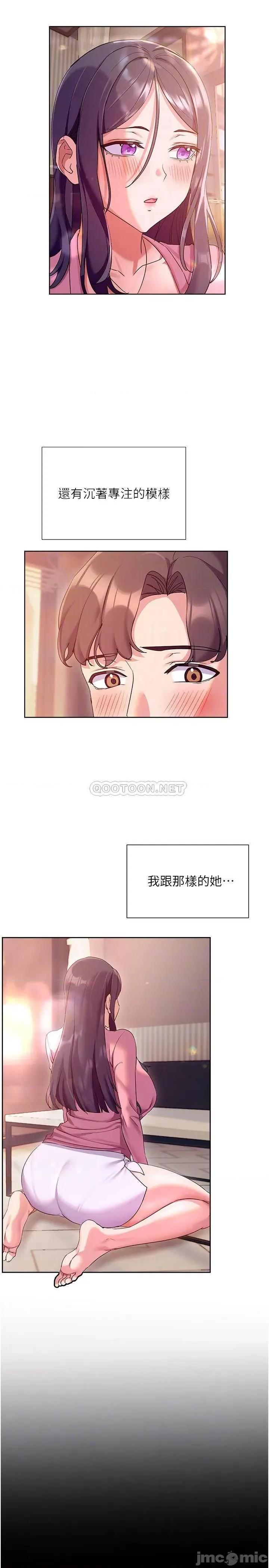 现上教学 现上教学11 第16页