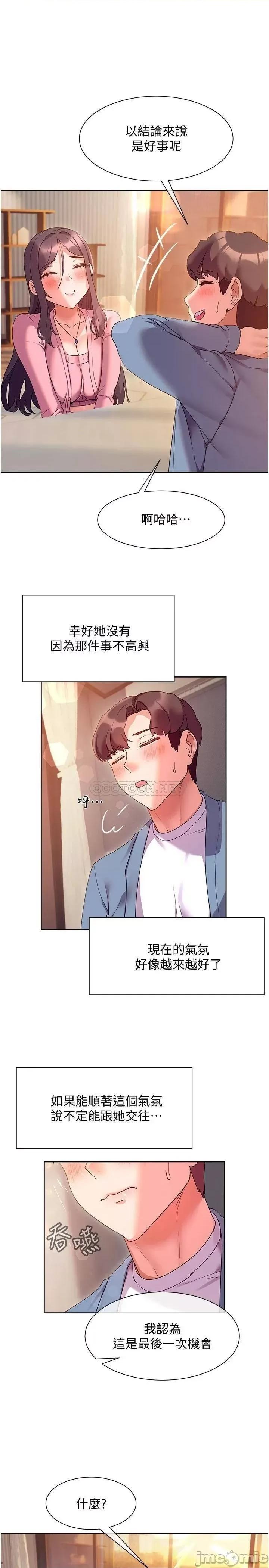 现上教学 现上教学11 第24页