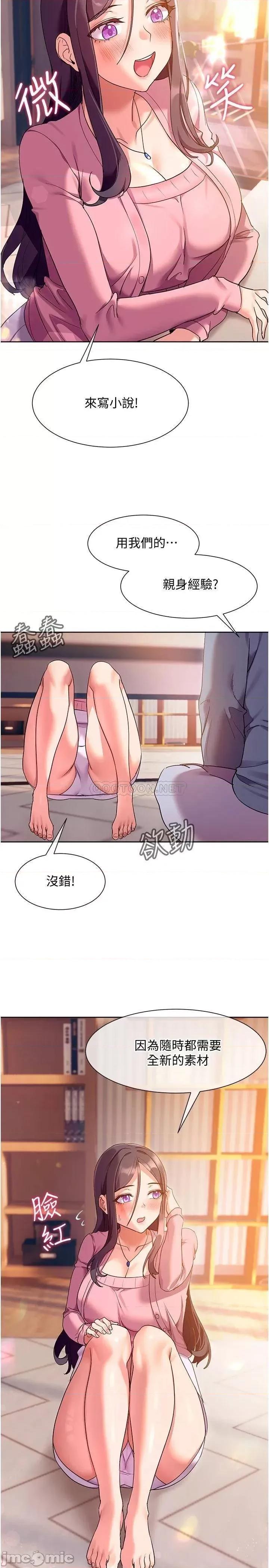 现上教学 现上教学11 第28页