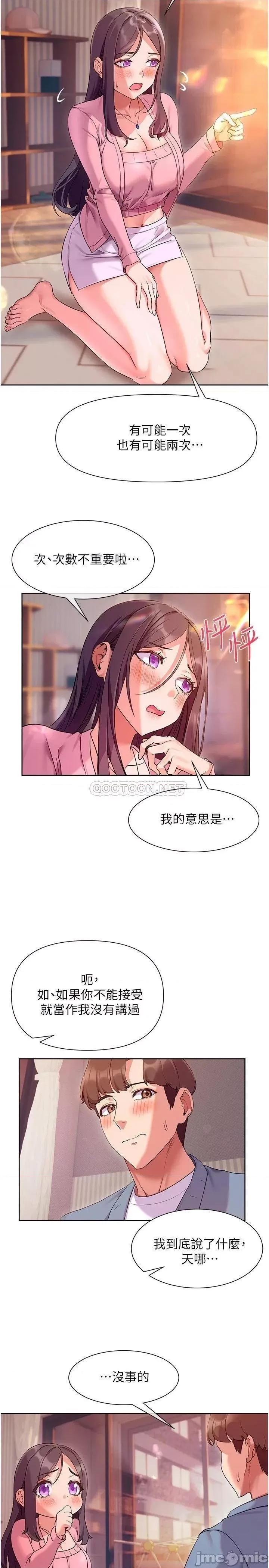 现上教学 现上教学11 第31页
