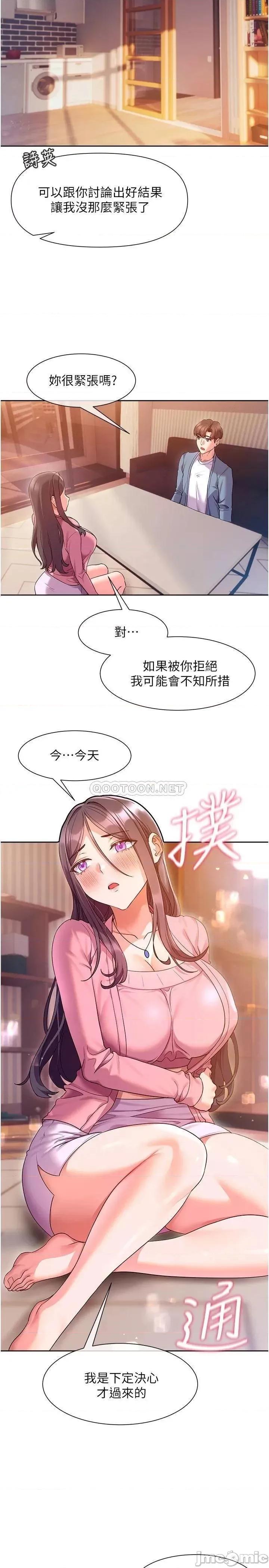 现上教学 现上教学11 第34页
