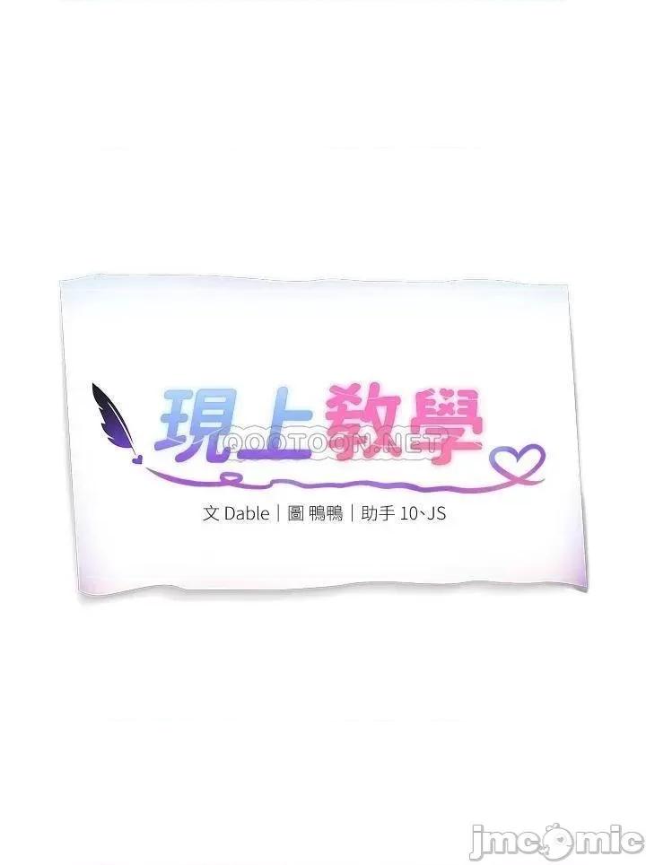 现上教学 现上教学13 第3页