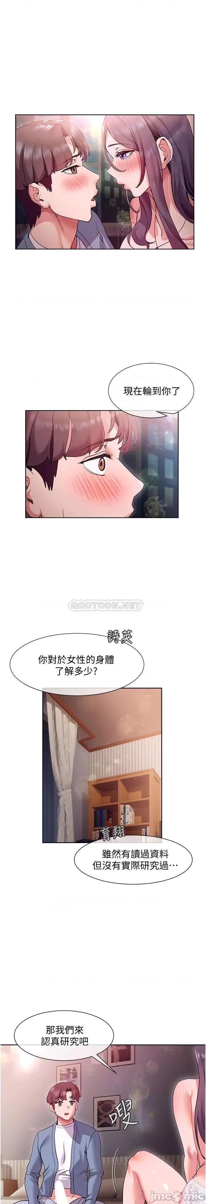 现上教学 现上教学13 第10页