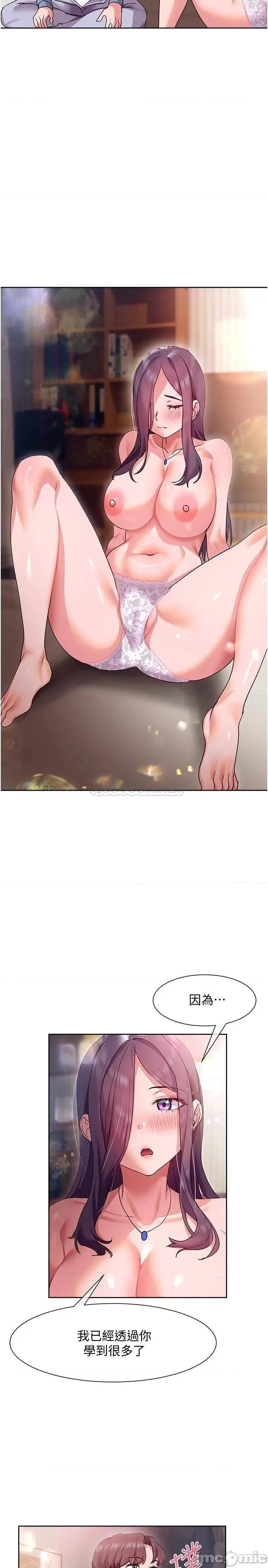 现上教学 现上教学13 第11页