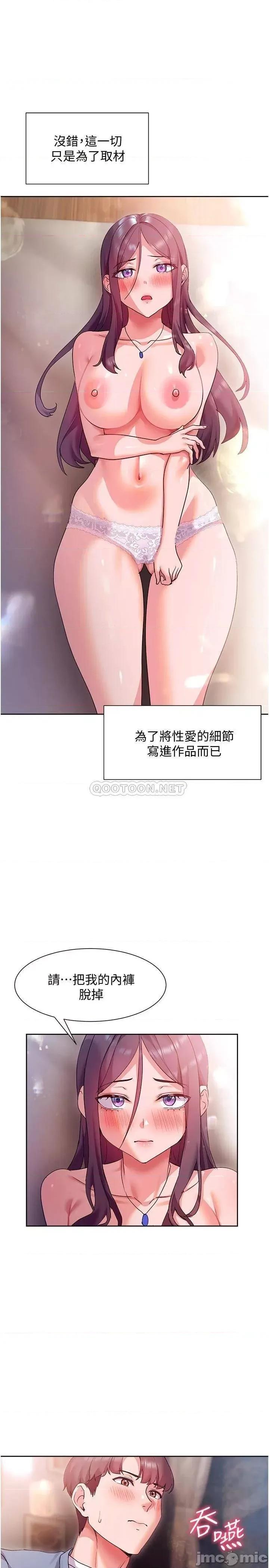 现上教学 现上教学13 第13页