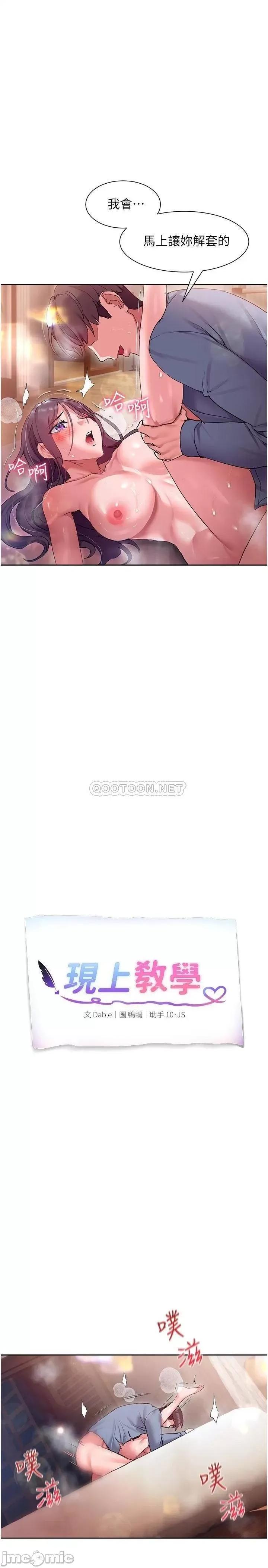 现上教学 现上教学14 第3页