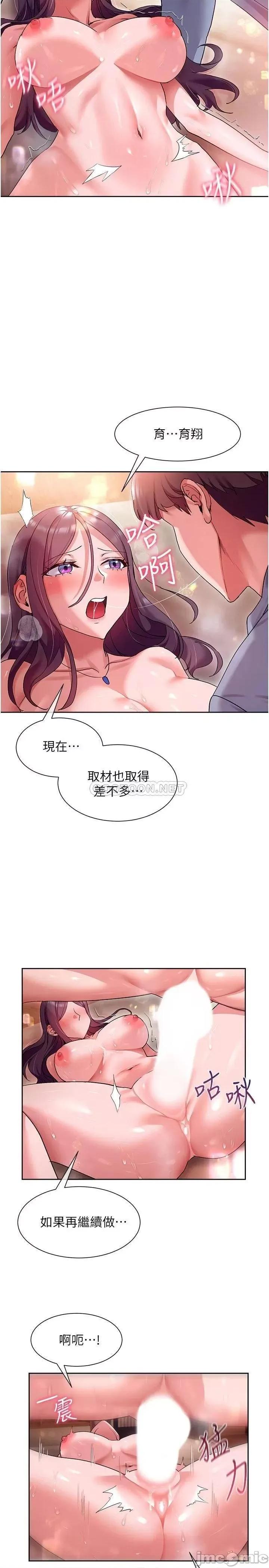 现上教学 现上教学14 第11页