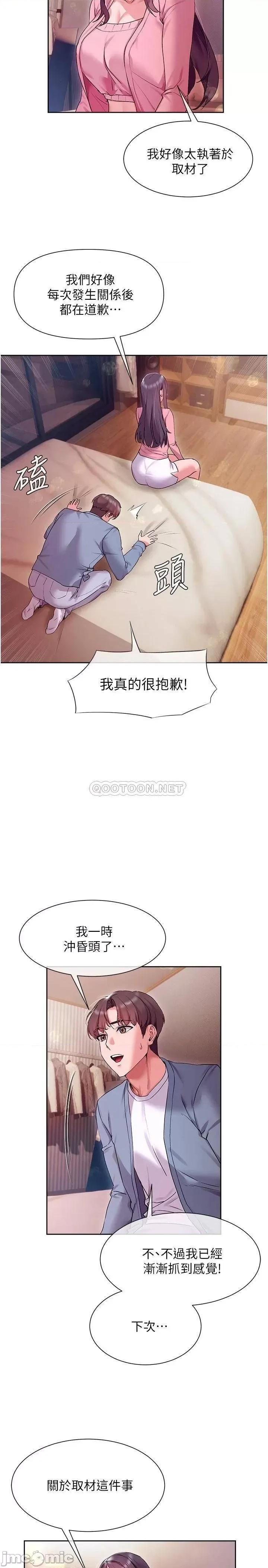 现上教学 现上教学14 第26页