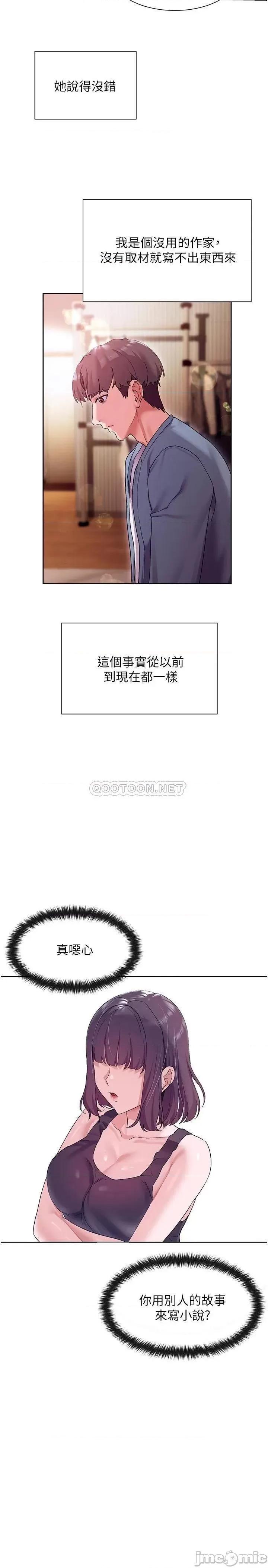 现上教学 现上教学14 第29页