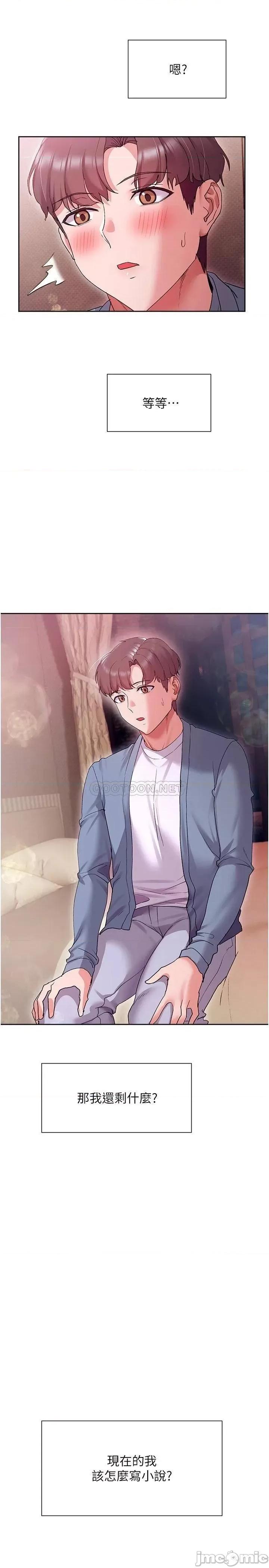 现上教学 现上教学14 第30页