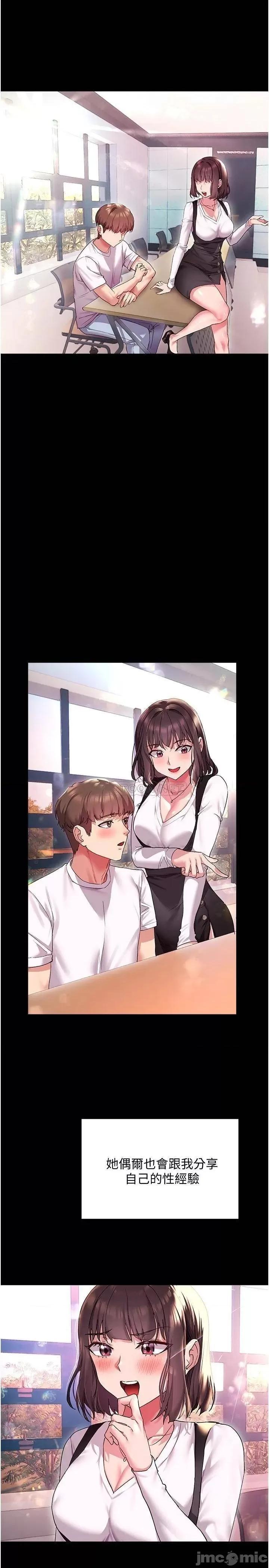现上教学 现上教学-第15话 第15页
