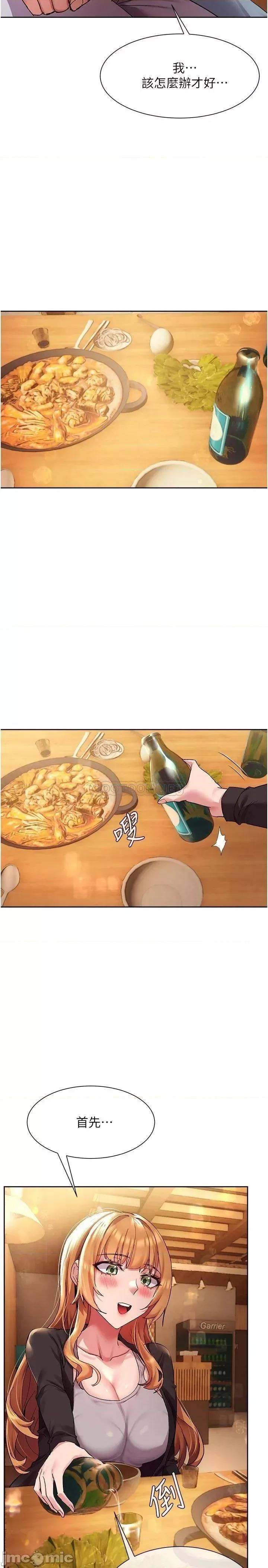 现上教学 现上教学-第15话 第22页