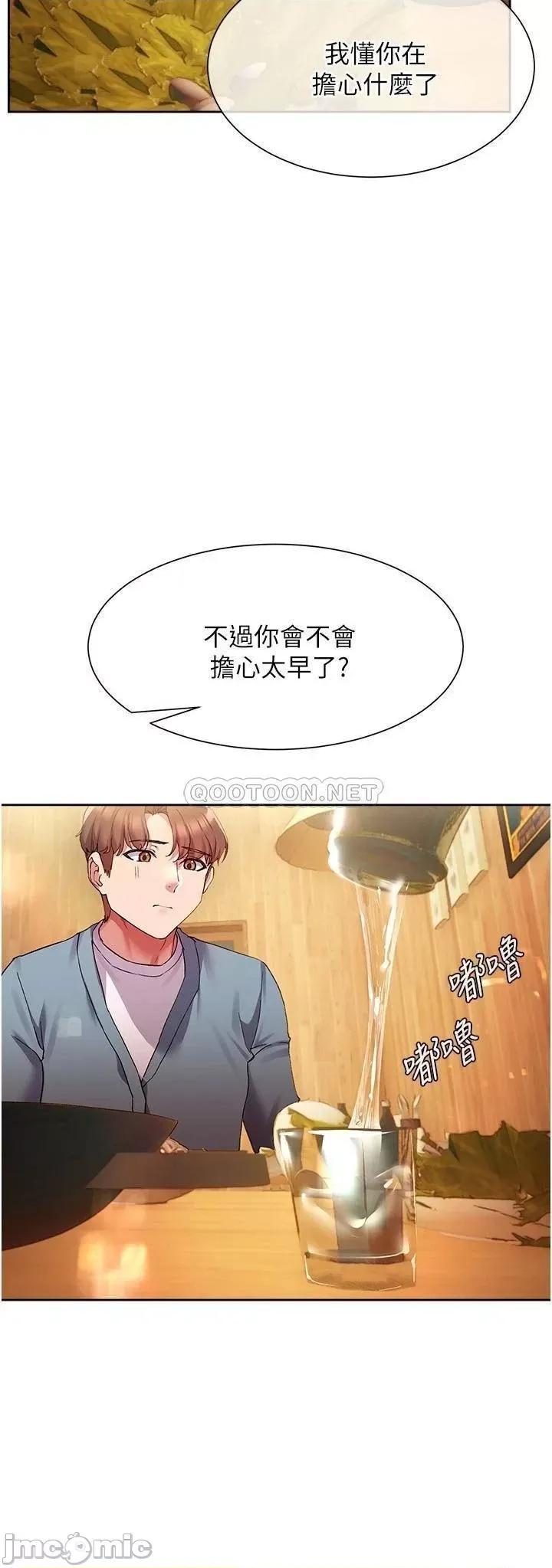 现上教学 现上教学-第15话 第23页