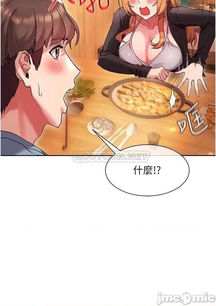 现上教学 现上教学-第15话 第26页