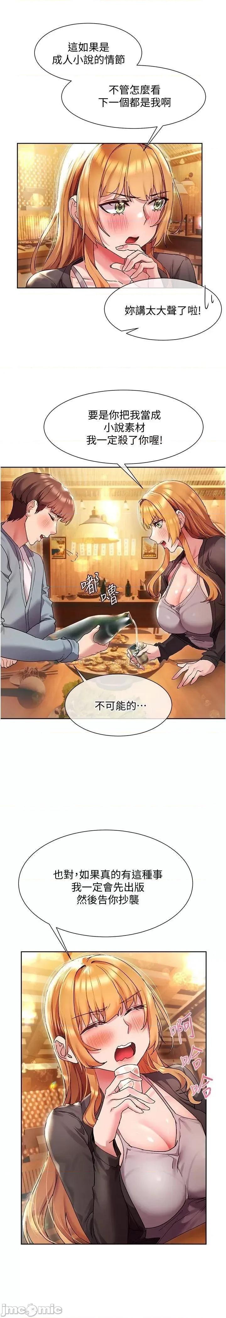 现上教学 现上教学-第15话 第27页