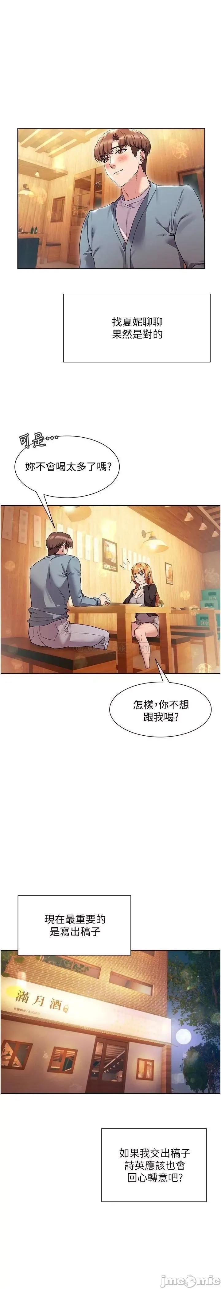 现上教学 现上教学-第15话 第28页