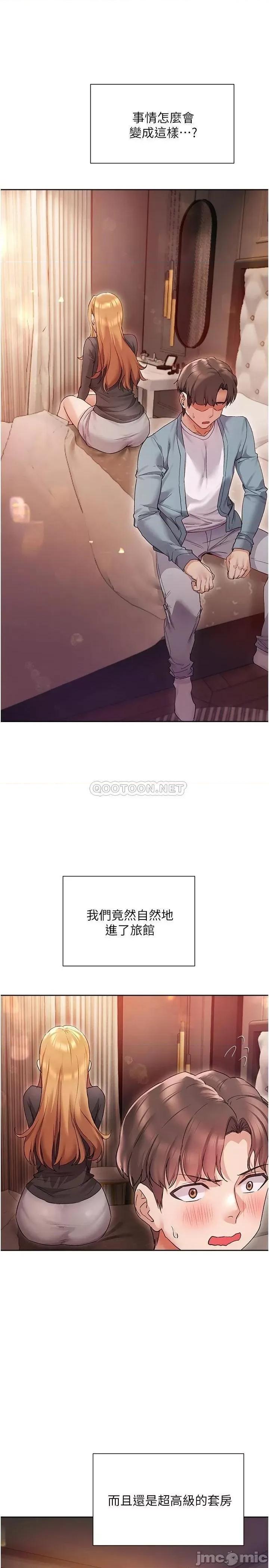 现上教学 现上教学-第15话 第30页