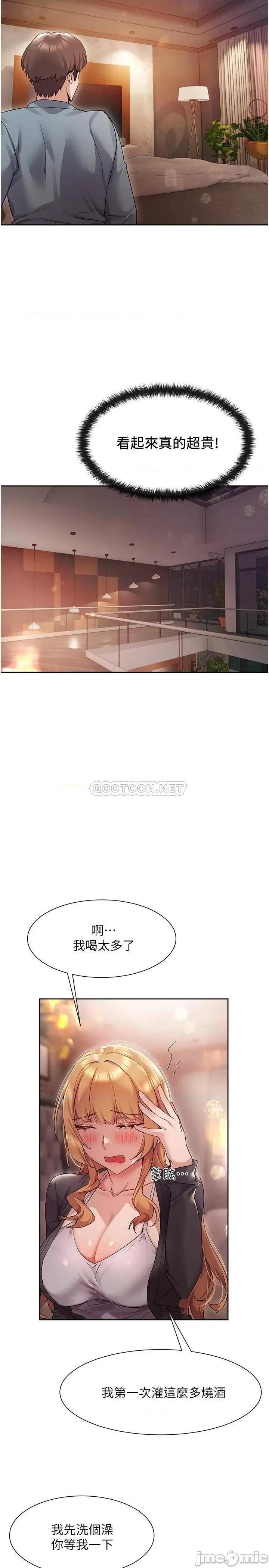 现上教学 现上教学-第15话 第31页