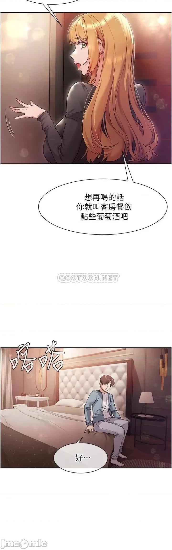 现上教学 现上教学-第15话 第32页