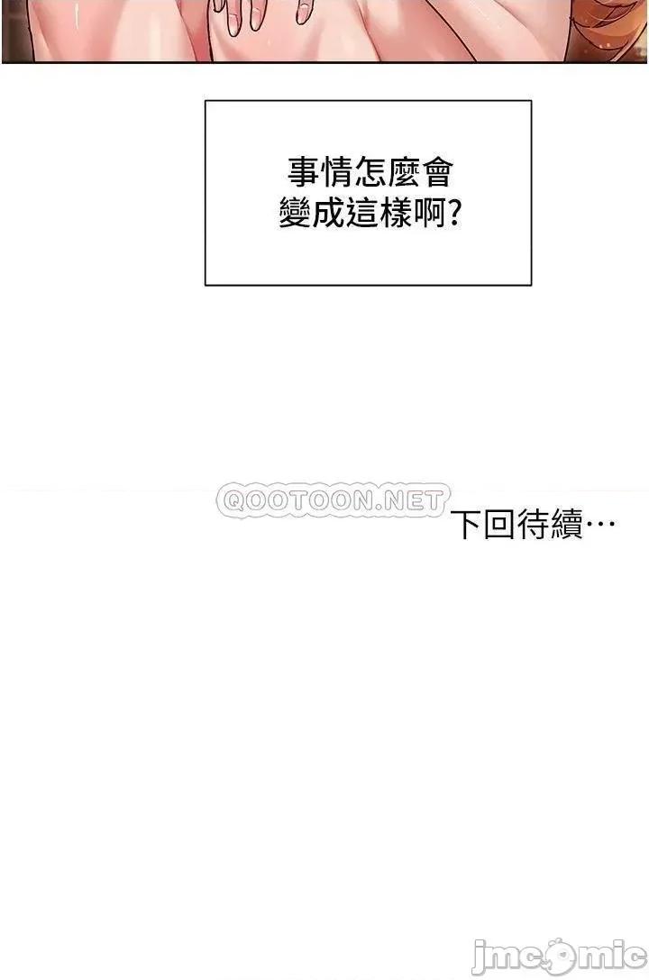 现上教学 现上教学-第15话 第34页