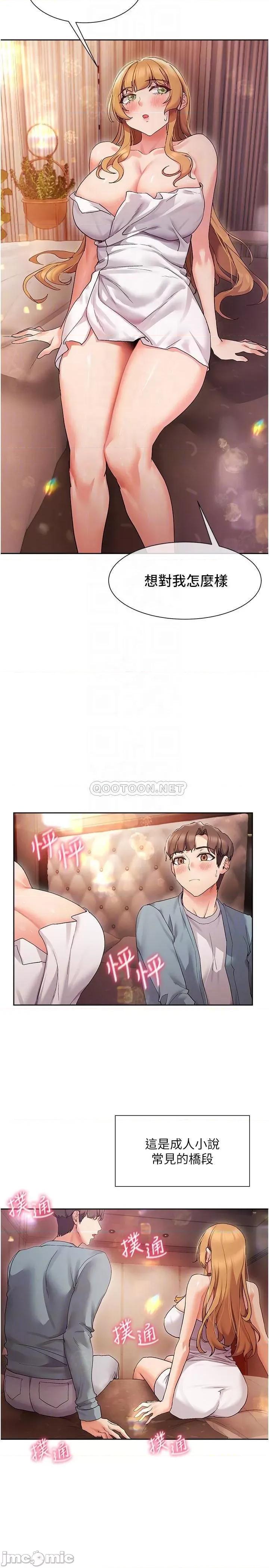 现上教学 现上教学16 第14页