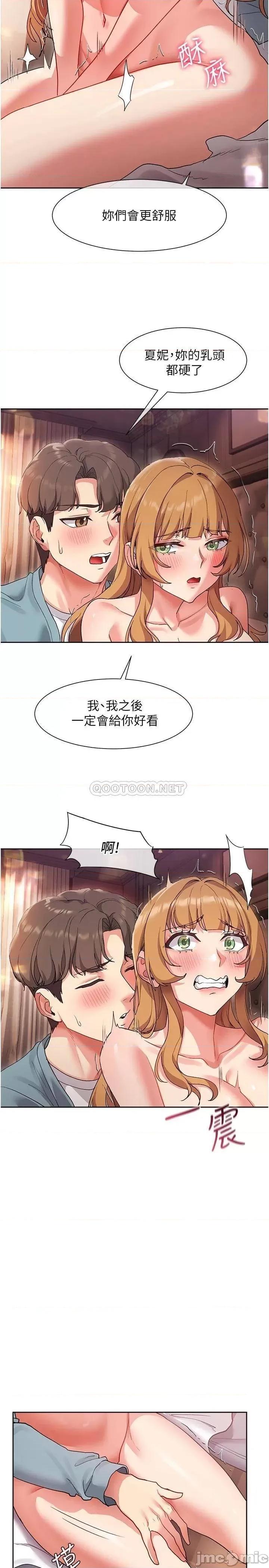 现上教学 现上教学16 第23页