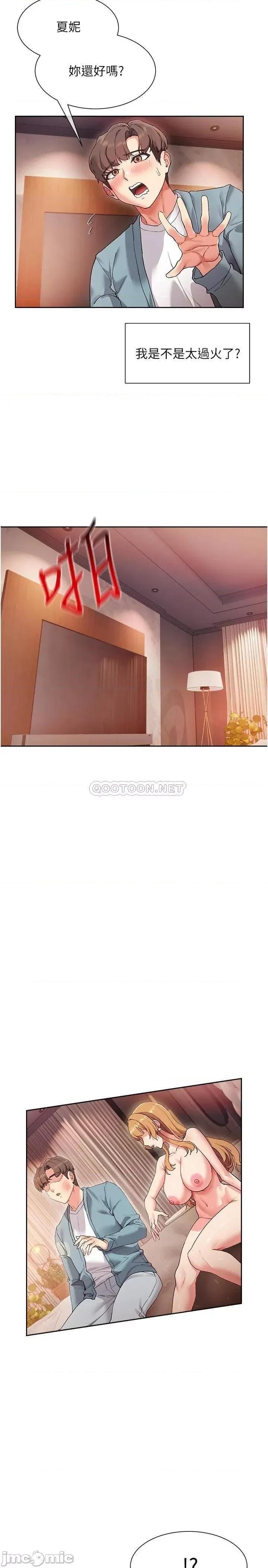现上教学 现上教学16 第32页